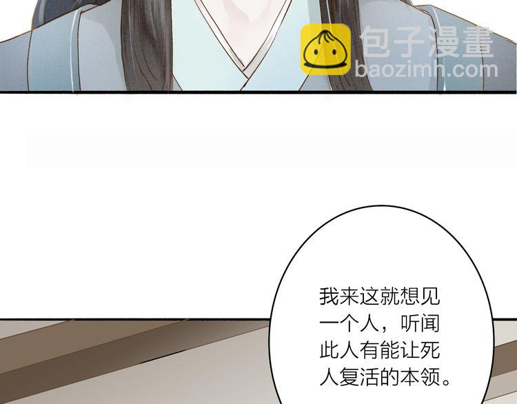 第35话 黎安28