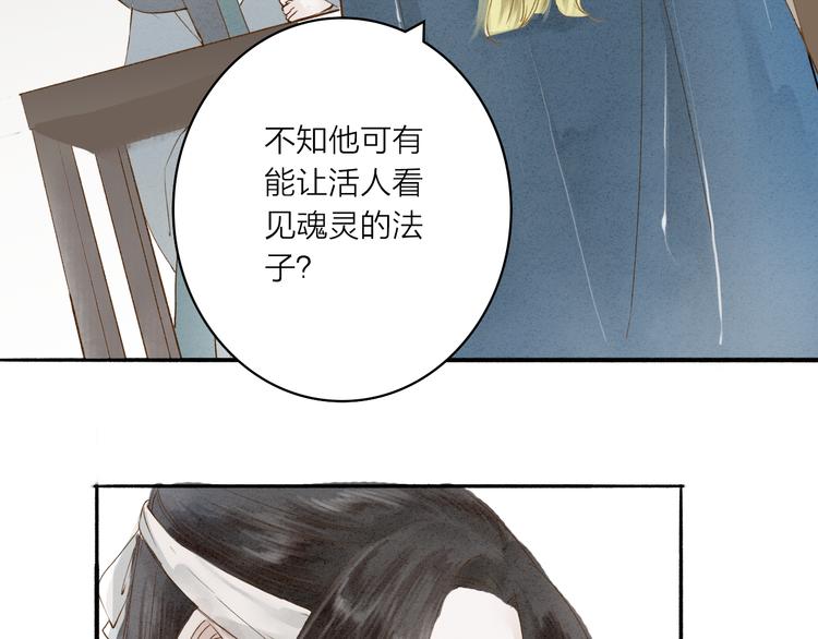 第35话 黎安30