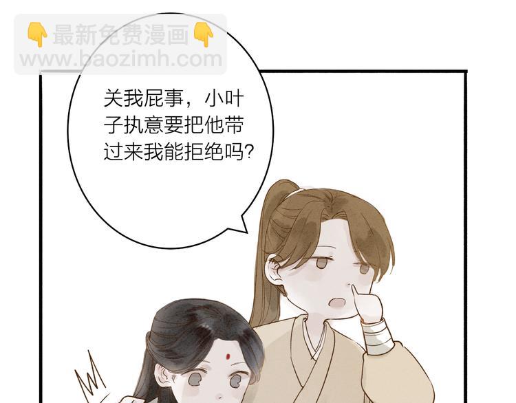 第35话 黎安40