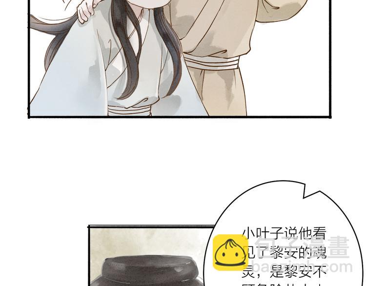 第35话 黎安41
