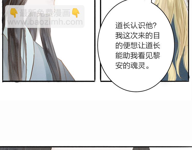 第35话 黎安44