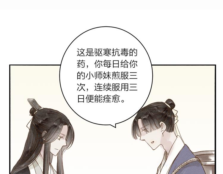 第35话 黎安52