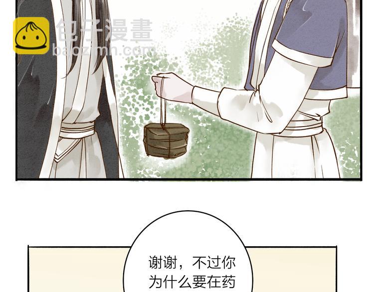 第35话 黎安53
