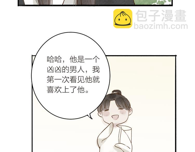 第35话 黎安58