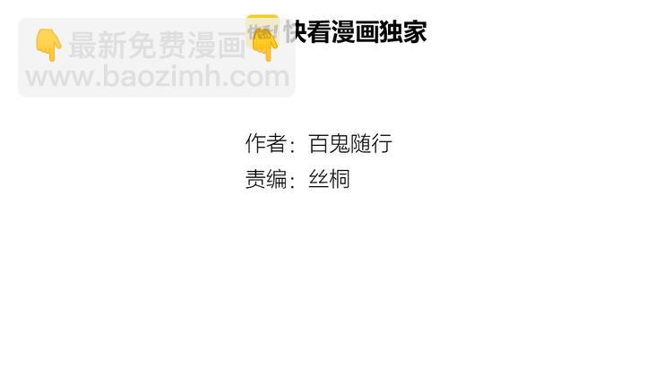 第37话 引火上身1