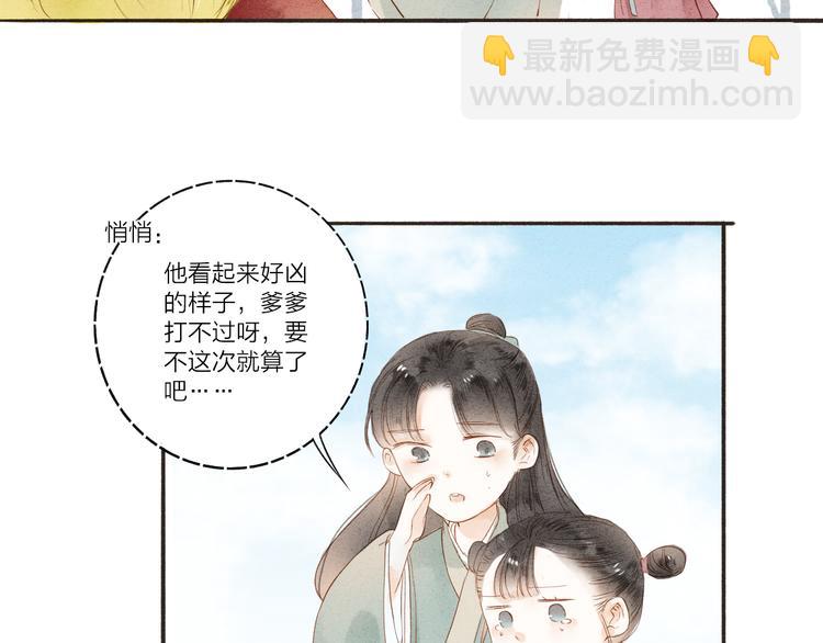 第37话 引火上身17