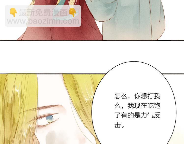 第37话 引火上身23