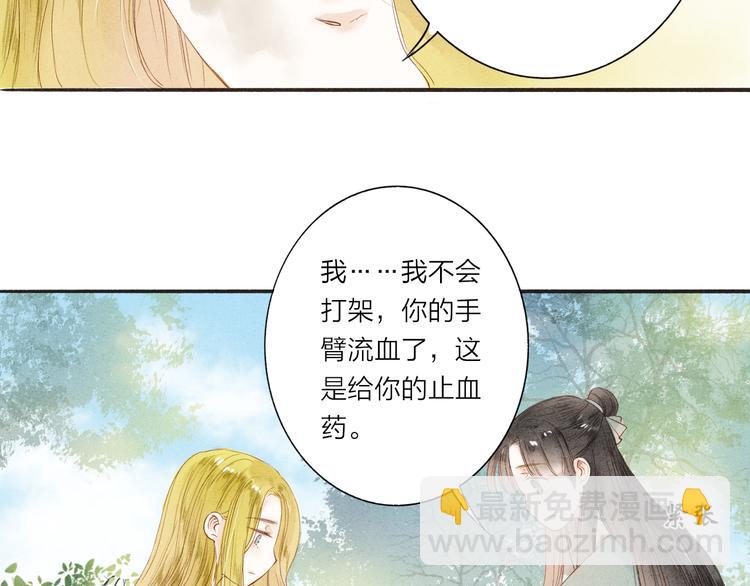 第37话 引火上身24