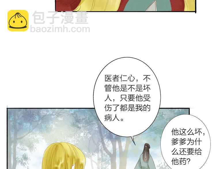 第37话 引火上身28