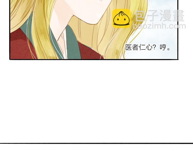 第37话 引火上身31