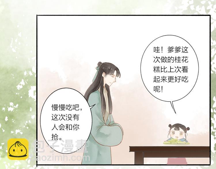 第37话 引火上身33