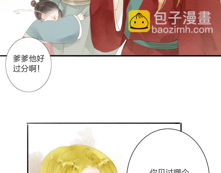 第37话 引火上身40