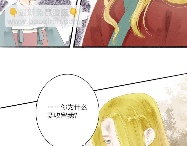 第37话 引火上身44