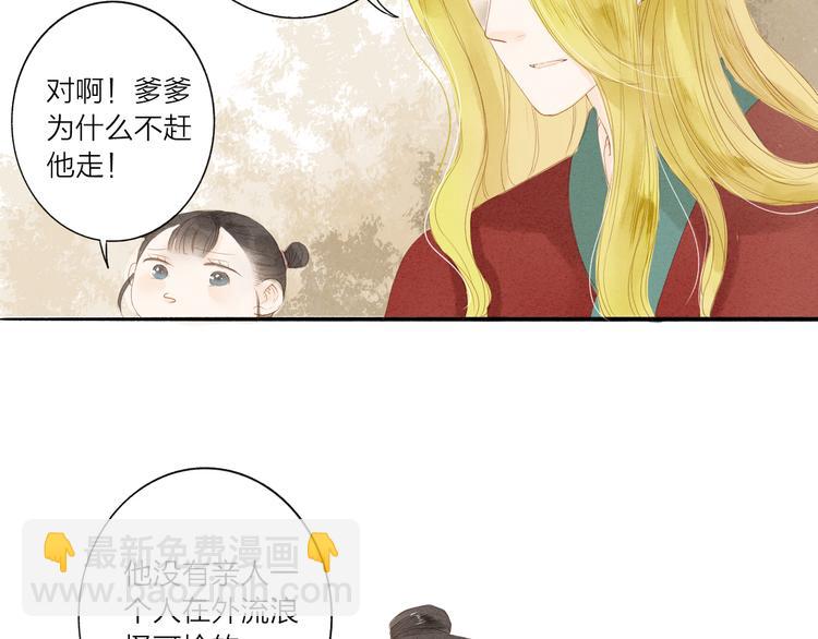 第37话 引火上身45