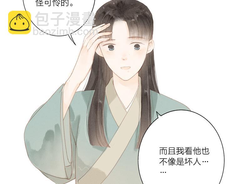 第37话 引火上身46