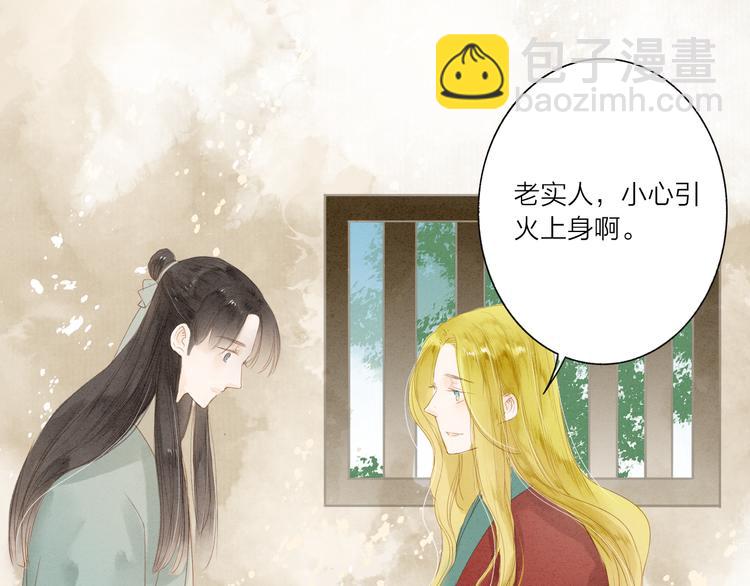 第37话 引火上身49