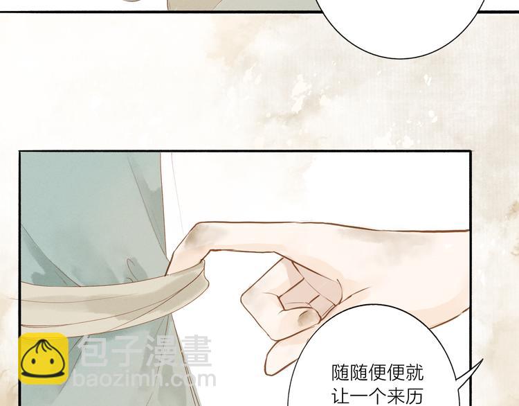第37话 引火上身51