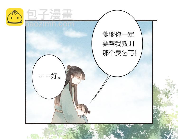 第37话 引火上身8