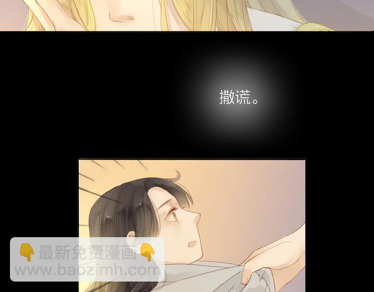 第38话 男男授受不亲？14