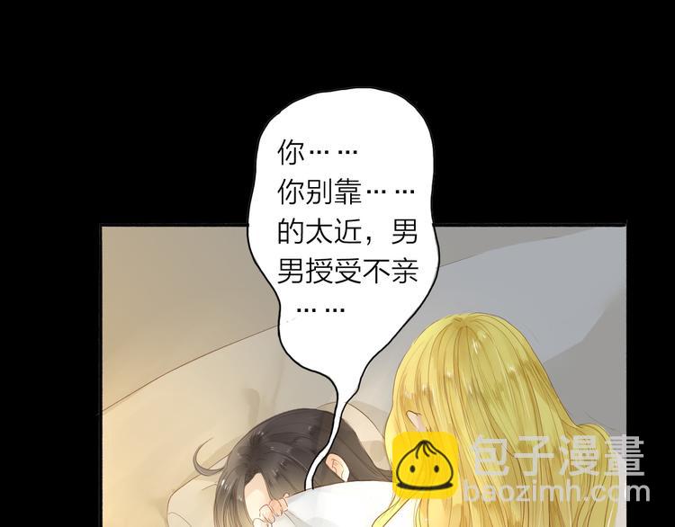 第38话 男男授受不亲？22