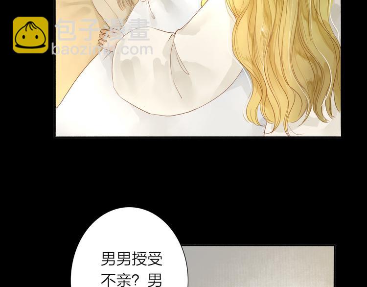 第38话 男男授受不亲？23