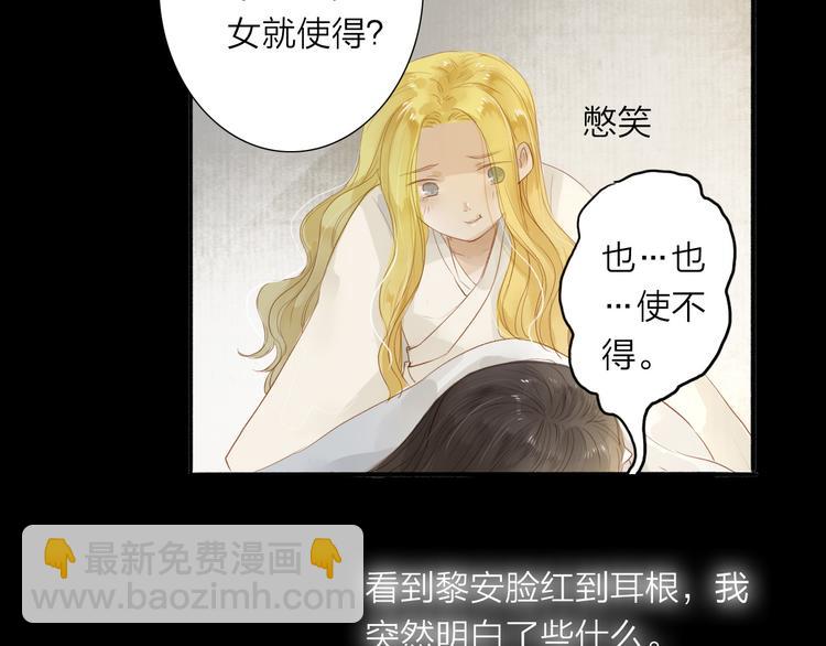 第38话 男男授受不亲？24