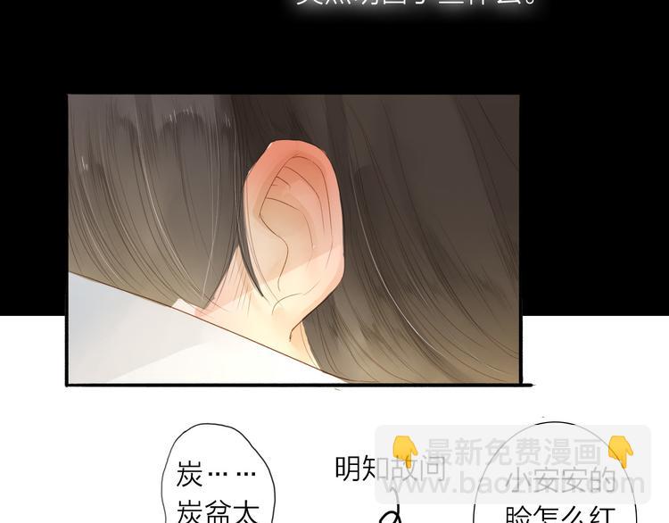 第38话 男男授受不亲？25