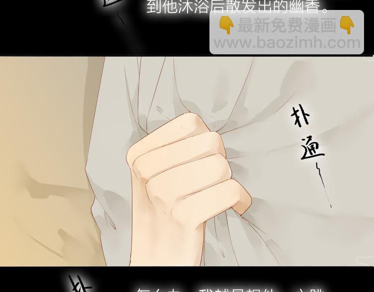 第38话 男男授受不亲？29