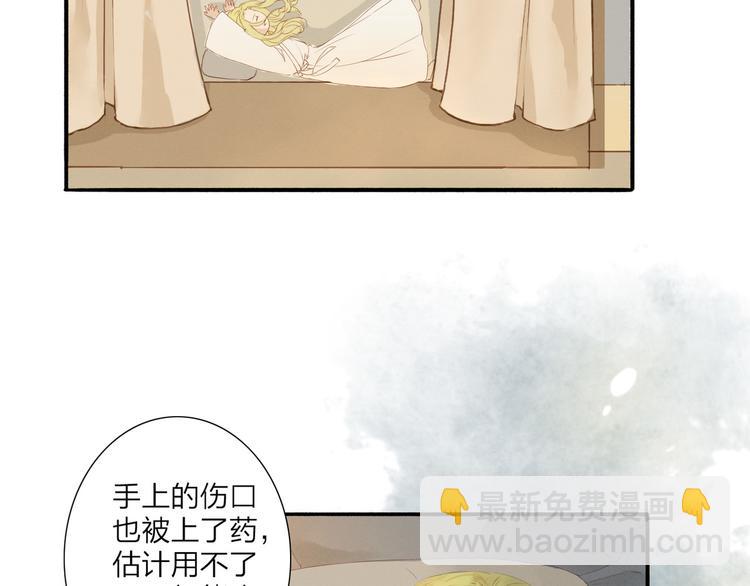 第38话 男男授受不亲？3