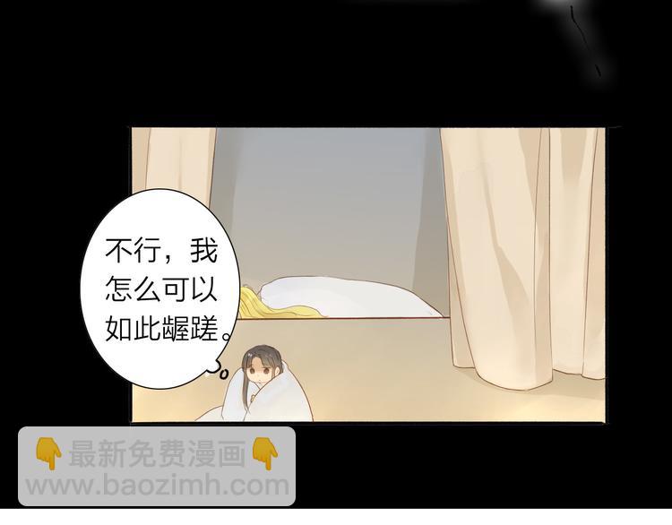 第38话 男男授受不亲？31