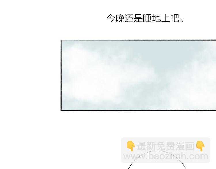 第38话 男男授受不亲？32