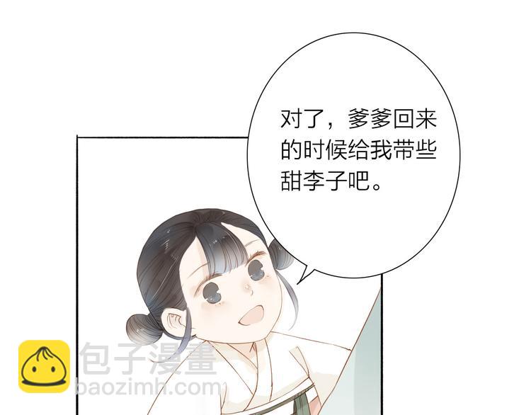 第38话 男男授受不亲？35