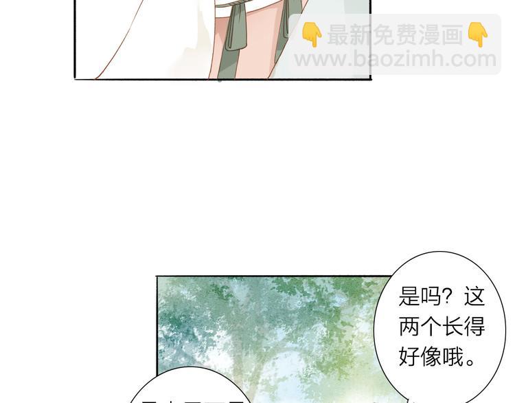 第38话 男男授受不亲？36