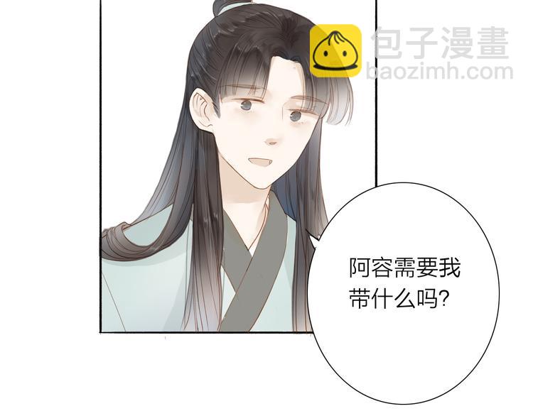 第38话 男男授受不亲？38