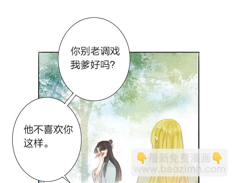 第38话 男男授受不亲？41