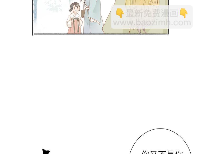 第38话 男男授受不亲？42
