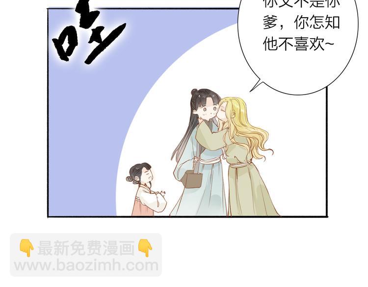 第38话 男男授受不亲？43