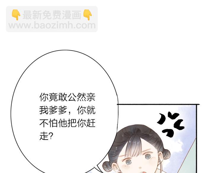 第38话 男男授受不亲？44