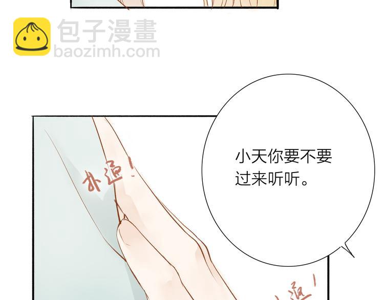 第38话 男男授受不亲？52