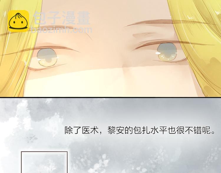 第38话 男男授受不亲？6