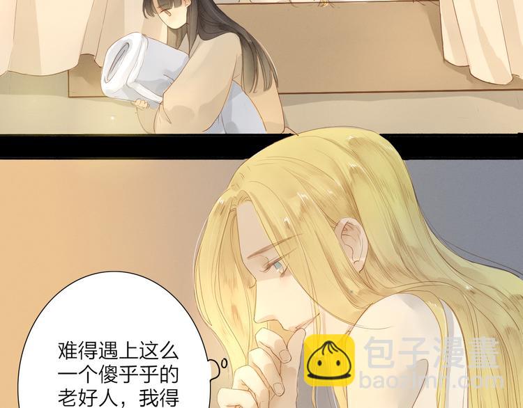 第38话 男男授受不亲？8