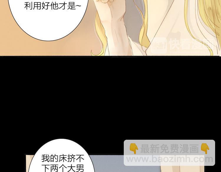 第38话 男男授受不亲？9
