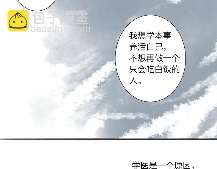 第39话 女人54