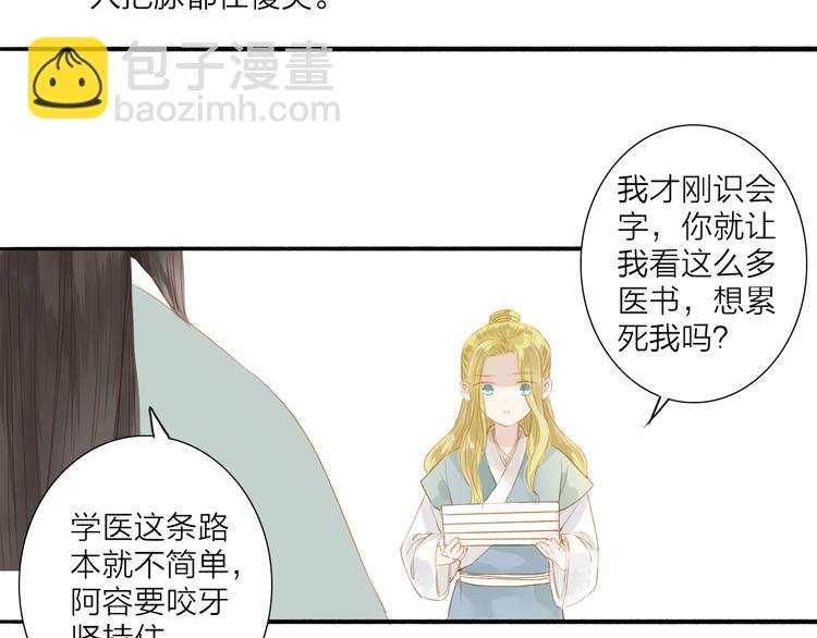第39话 女人56