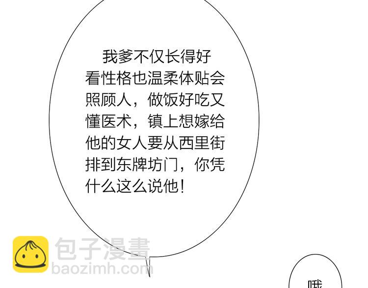 第39话 女人8