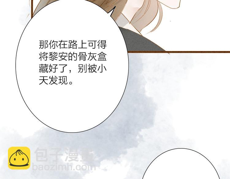 第48话 阿容的提醒11
