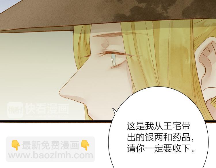 第48话 阿容的提醒14