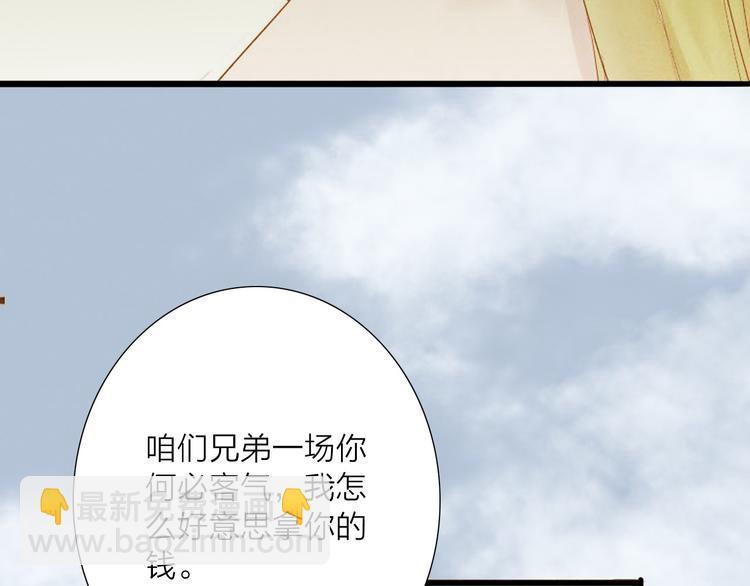 第48话 阿容的提醒16