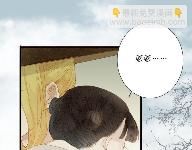第48话 阿容的提醒2