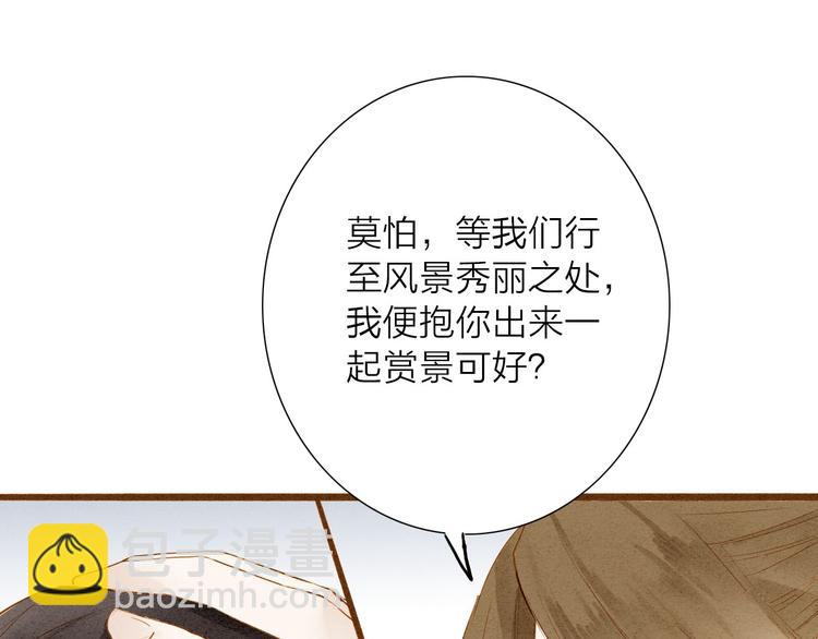 第48话 阿容的提醒26
